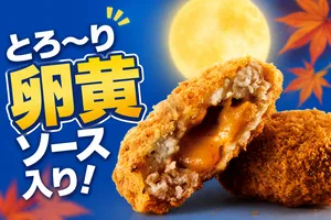 セブン‐イレブン数量限定「お月見メンチカツ」発売！濃厚卵黄...