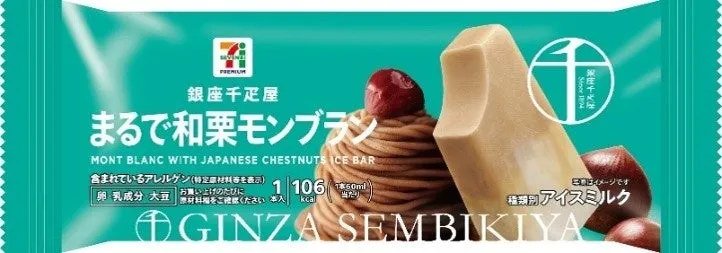 銀座千疋屋 まるで和栗モンブラン アイスバーのパッケージ
