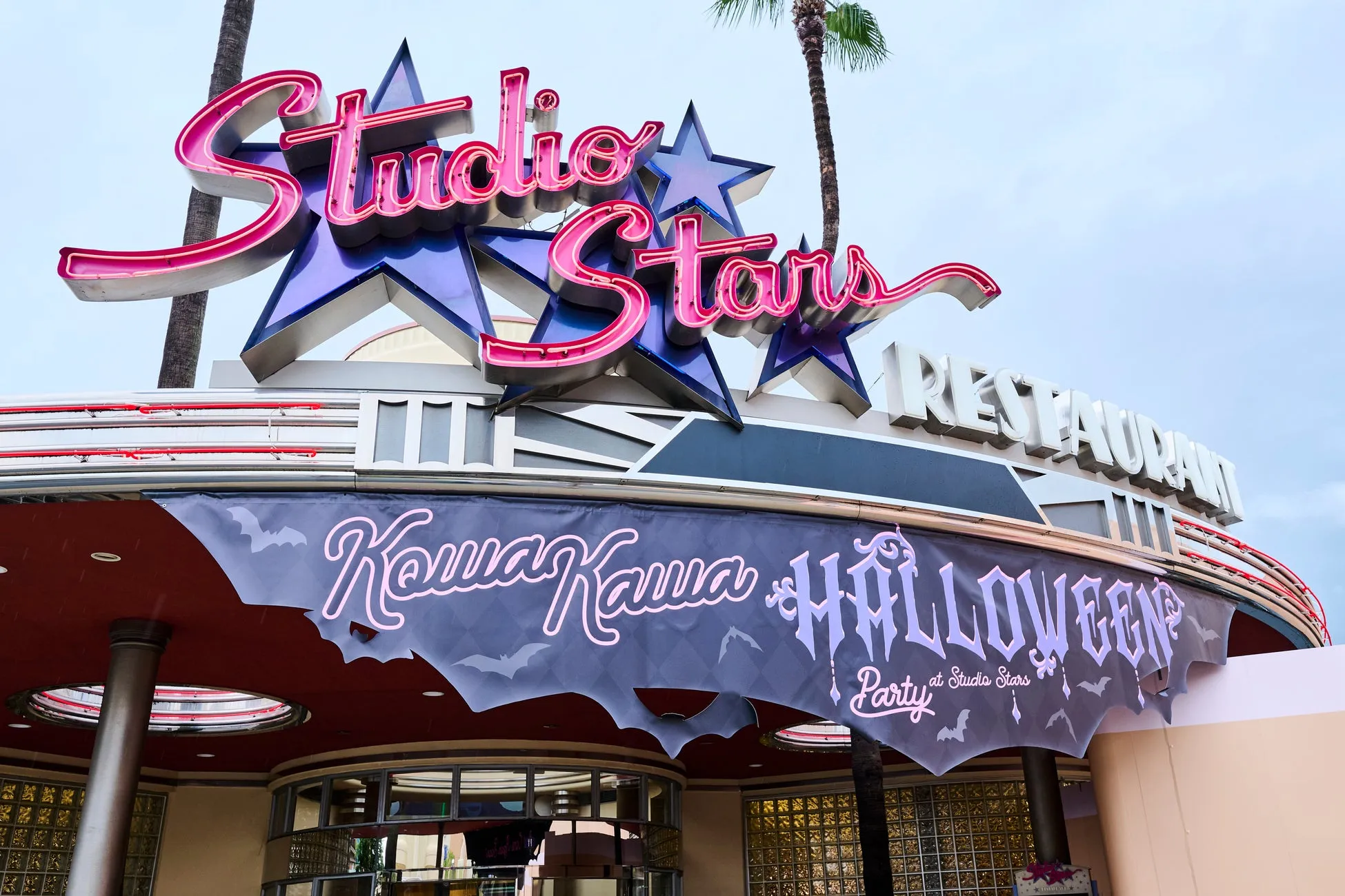 ユニバーサル・スタジオ・ジャパンのStudio Stars Restaurantのハロウィン装飾