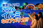 東京ドイツ村でアメリカ！？イルミネーション「Why USA!?」2026年開催決定