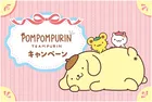 ポムポムプリン30周年記念コラボフェアが全国セブン‐イレブンで開催！限定スイーツやグッズ＆豪華キャンペーン情報まとめ