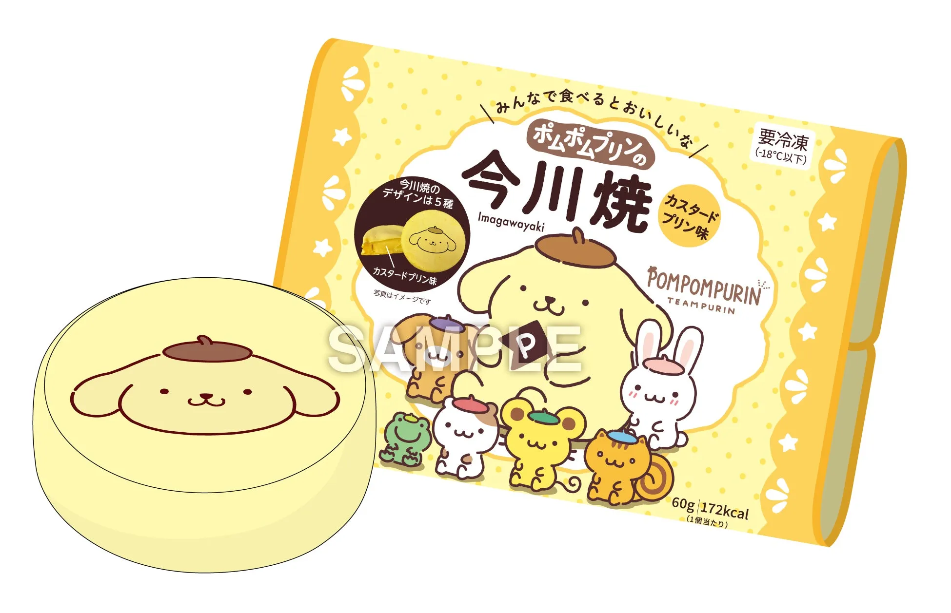 ポムポムプリンの今川焼き
