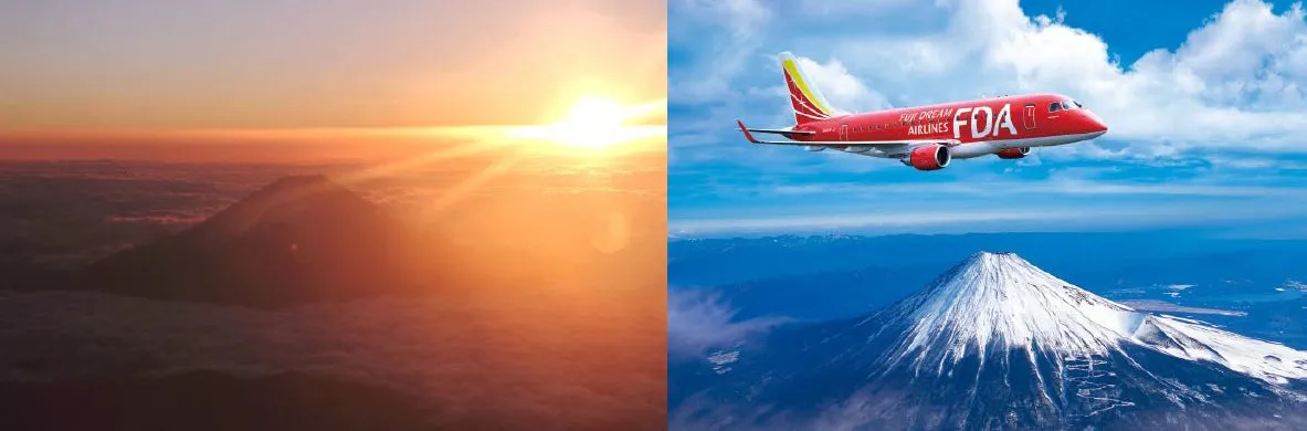 初日の出とFDAの飛行機、富士山