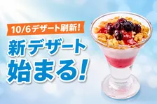 ビッグボーイのデザートメニューがリニューアル！シナモン香る新作「アップルコブラー」ほか注目ラインナップ