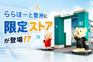 キャセイ80周年ポップアップストアがららぽーと豊洲に登場！