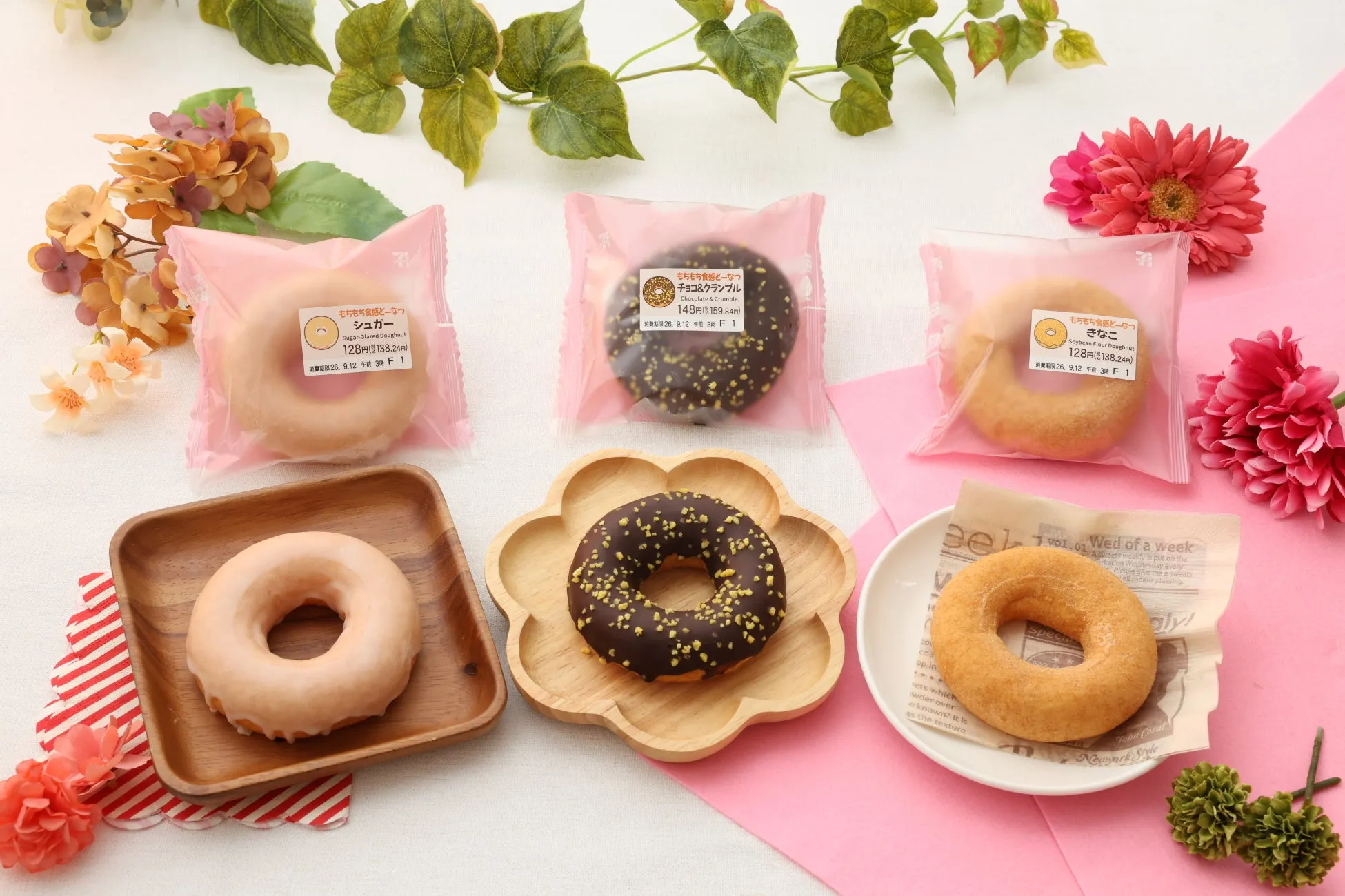 もちもち食感のセブン-イレブンのドーナツ3種類