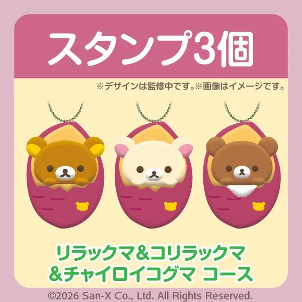 リラックマと仲間たちのキーホルダー