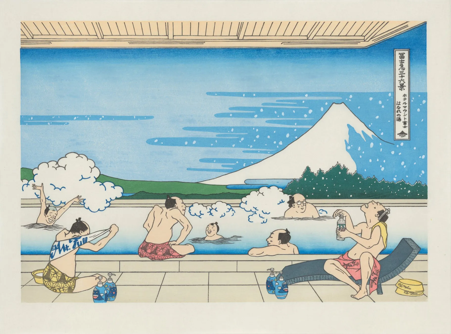富士山を背景にした温泉での人々の浮世絵