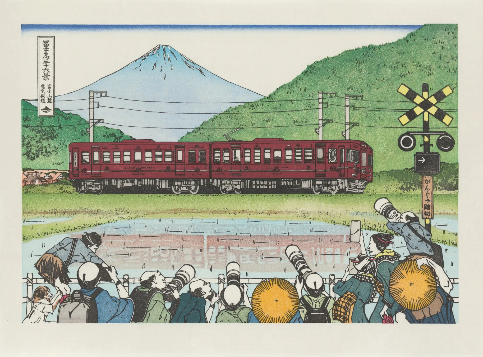 富士山と赤い電車を描いた江戸木版画