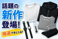 ファミリーマート「コンビニエンスウェア」秋冬新作＆再登場腕時計を徹底解説！