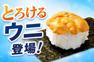 はま寿司「うにつつみ」が100円！秋限定“うにと旨ねた秋祭り”...