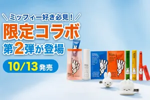 ファミリーマート「Mitea ORGANIC」とmiffyコラボ第2弾！新作...