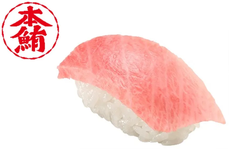 スシロー 本鮪大とろ 寿司