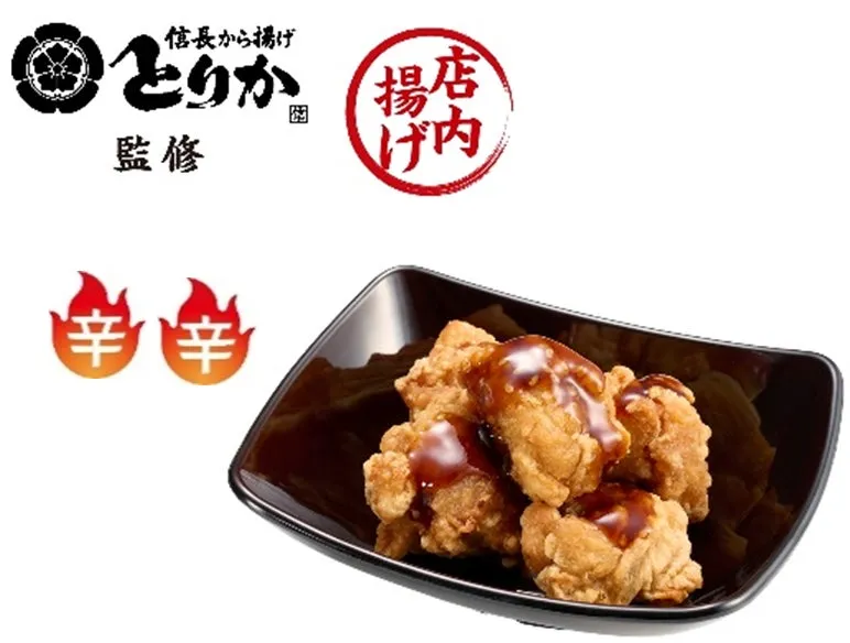 スシローのスパイシーな信長からあげ