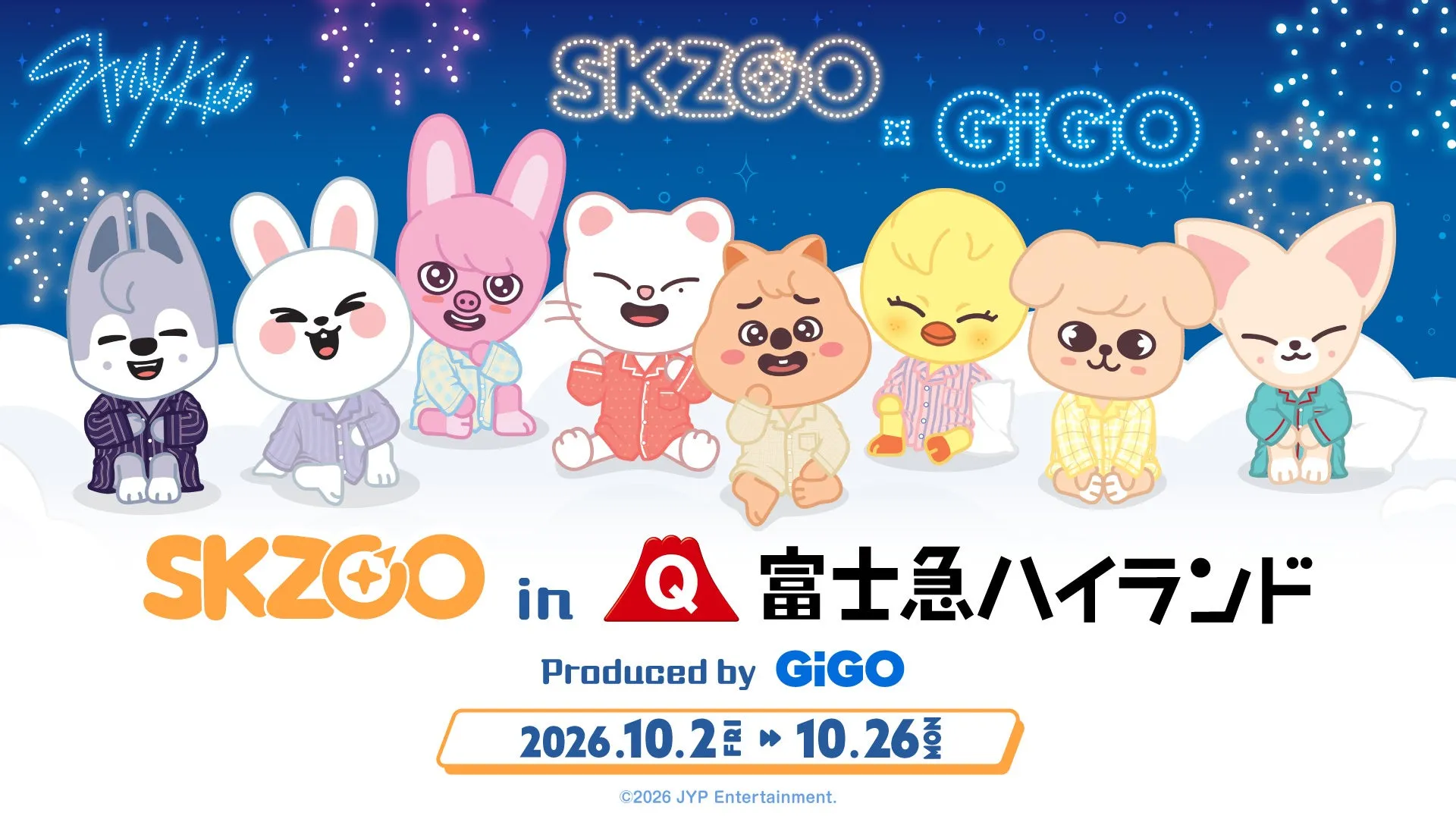 SKZOO in 富士急ハイランドイベント告知画像