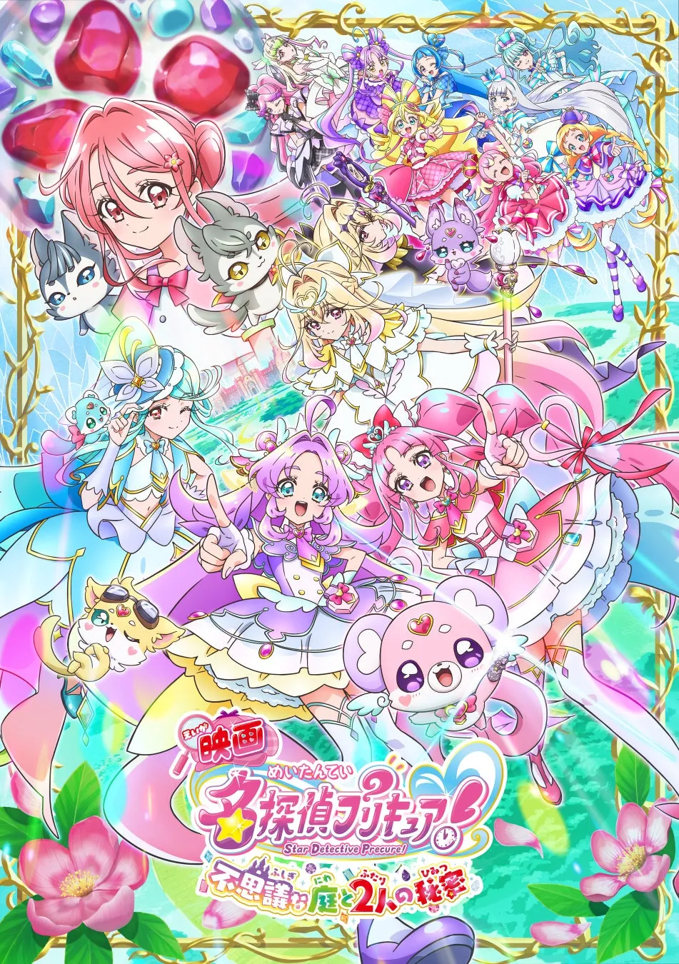プリキュアキャラクターとピザハットのコラボキャンペーン画像