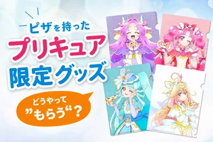 ピザハット×映画名探偵プリキュア！限定コラボキャンペーン開...