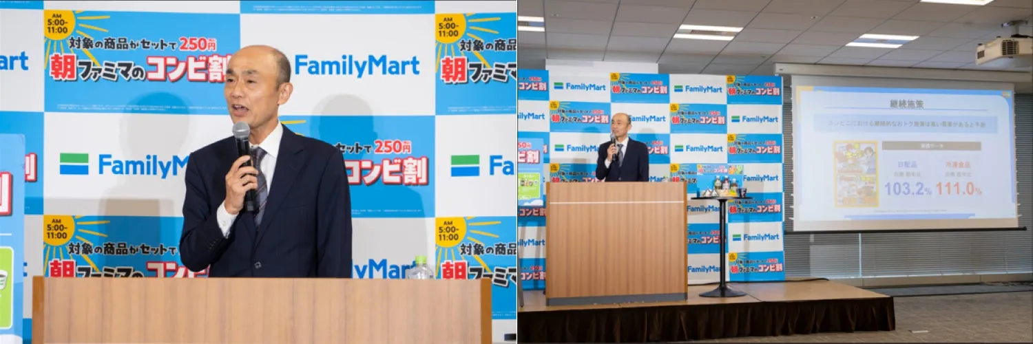 ファミマのコンビ割発表会でプレゼン中の男性