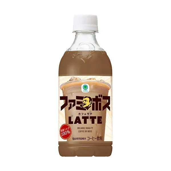 ファミボス ラテのボトル