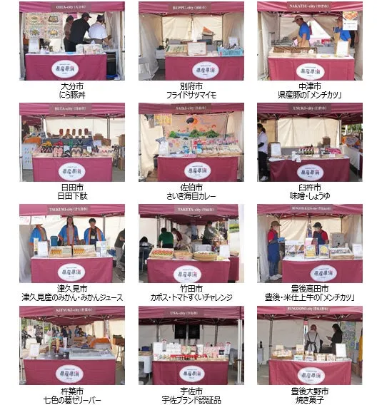 大分県18市町村の特産品展示・販売イベントの様子
