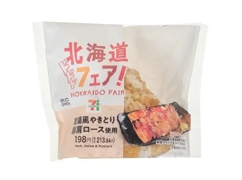 セブン‐イレブン北海道フェアおにぎりパッケージ