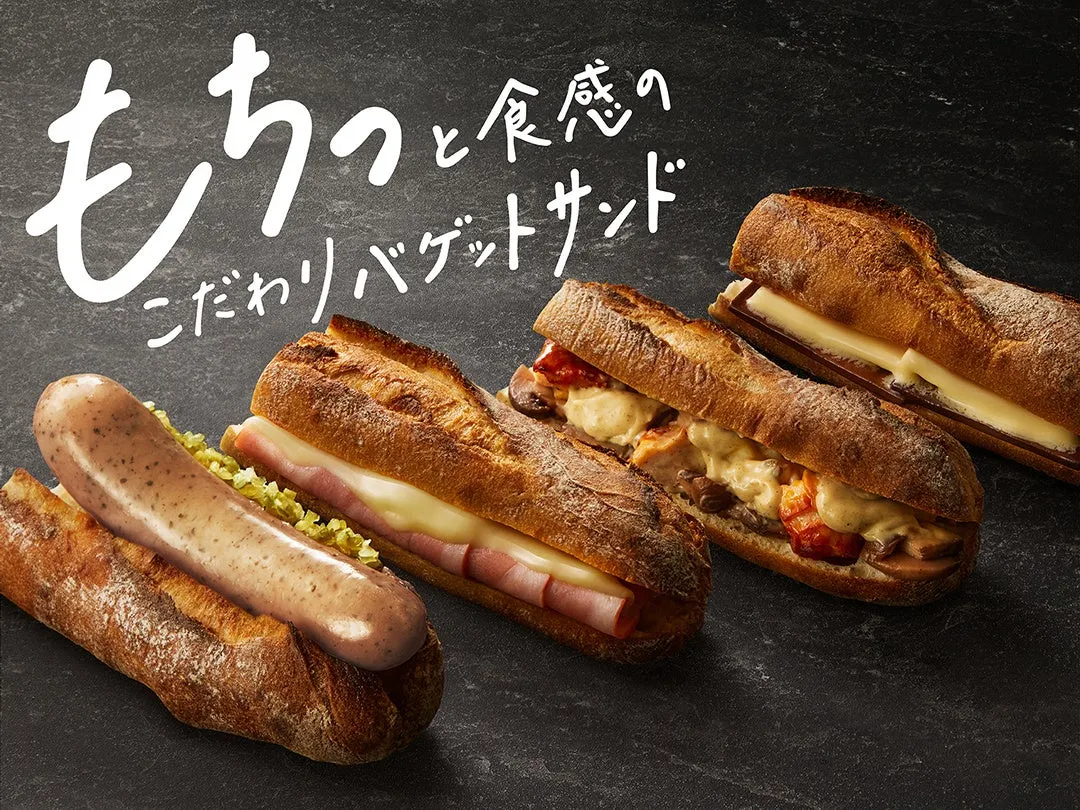 4種類のスターバックスバゲットサンド