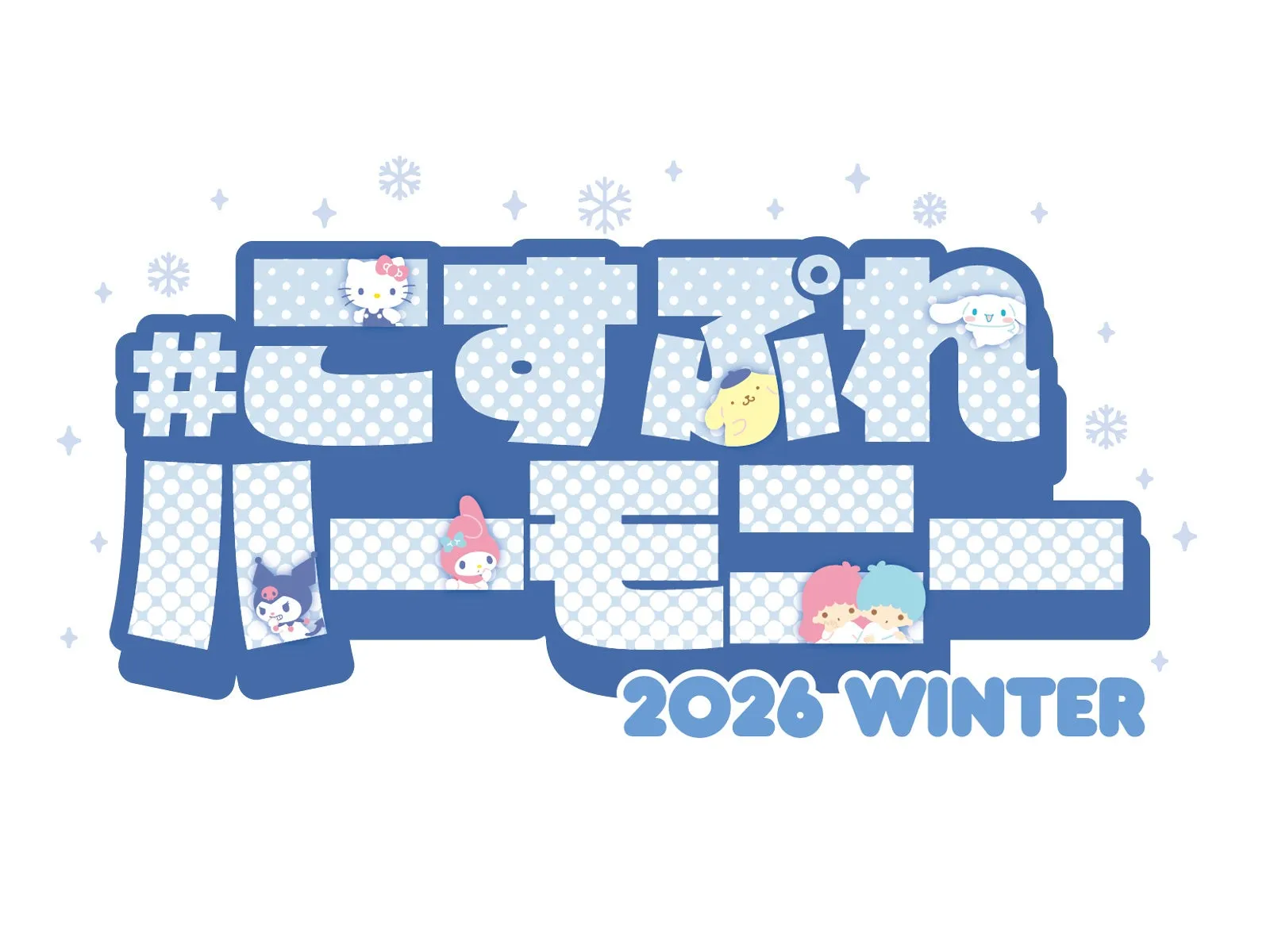 コスプレイベント「#こすぷれハーモニー2026」ロゴ
