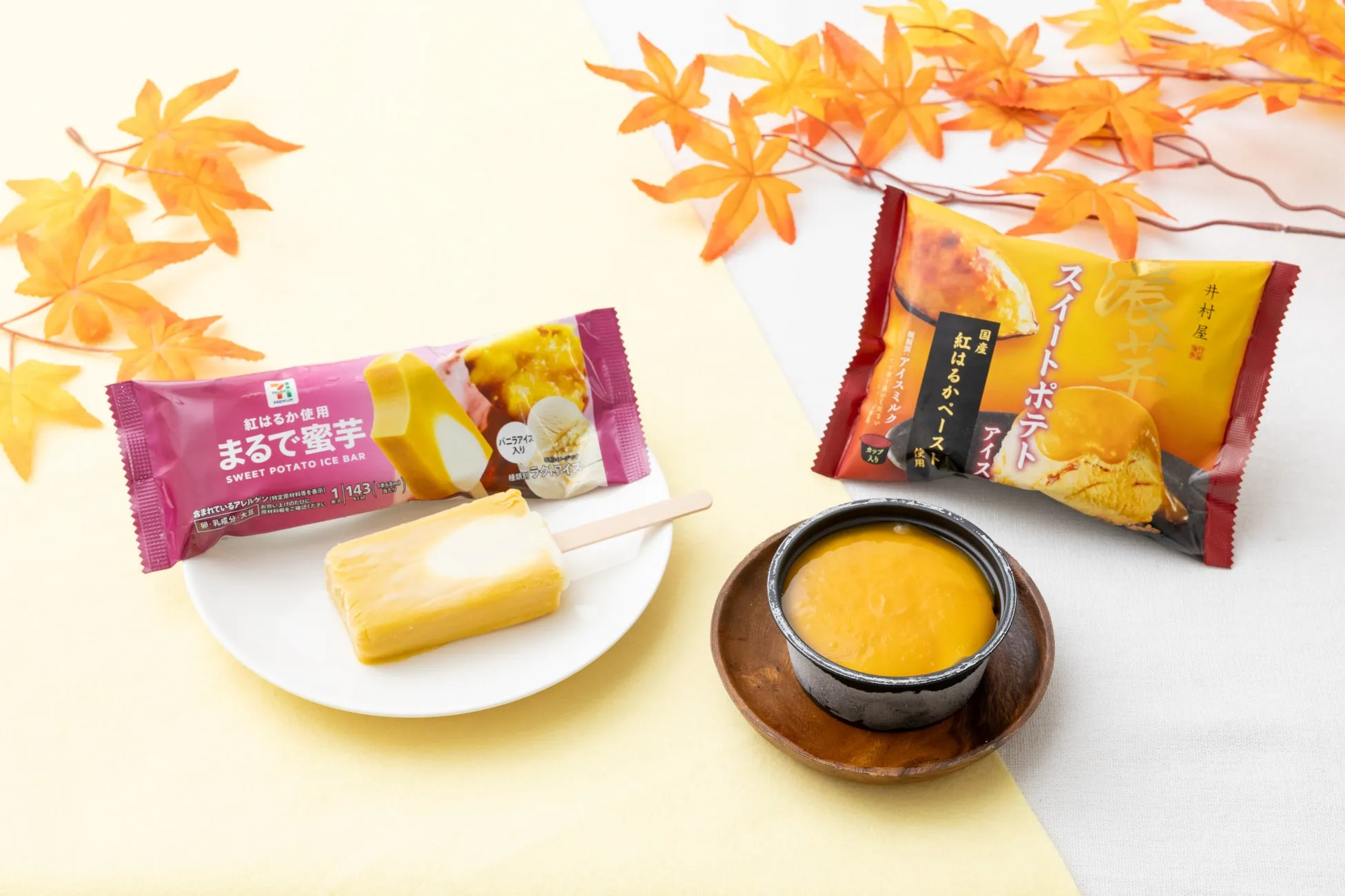 まるで蜜芋と濃芋スイートポテトアイス