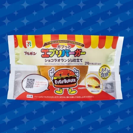 ブルボン監修エブリバーガー ショコラオランジュ仕立てのパッケージ
