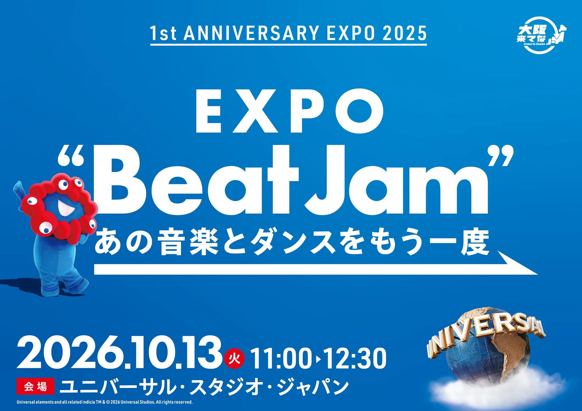 EXPO 'Beat Jam' イベント告知画像
