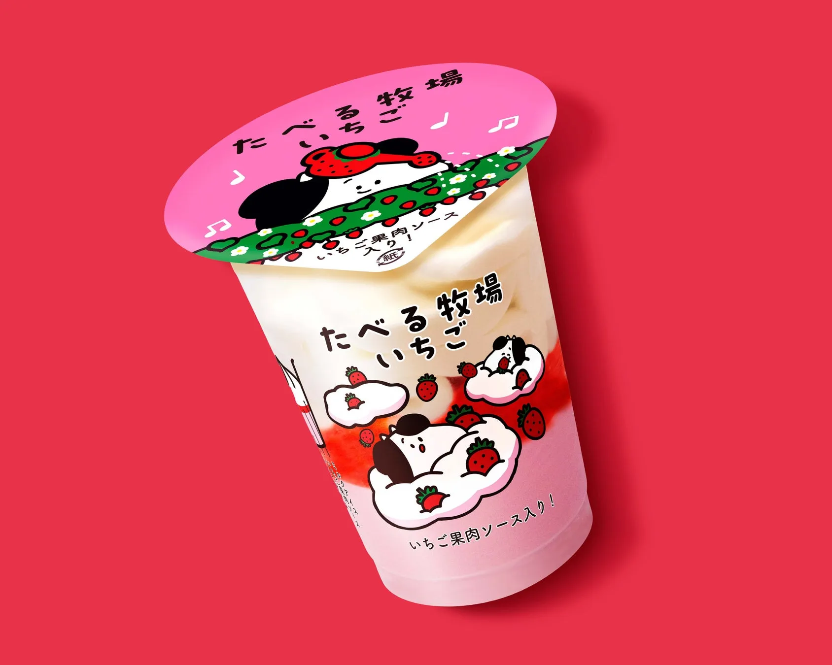 たべる牧場いちご