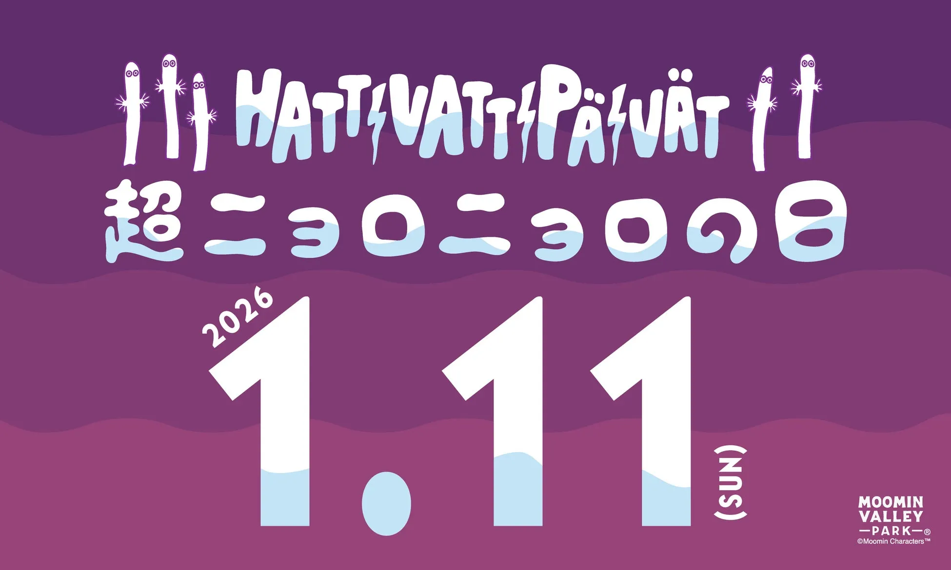 HATTIVATTIPÄIVÄTイベント告知ポスター