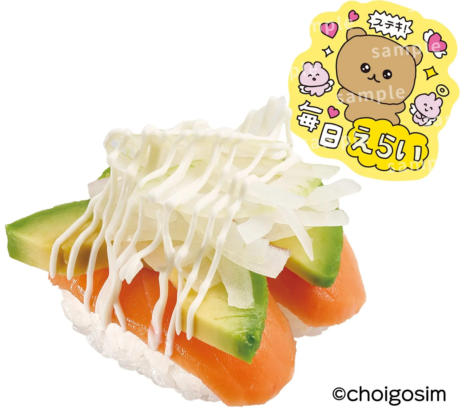 チェゴシムコラボ限定ピック付きサーモンアボカド