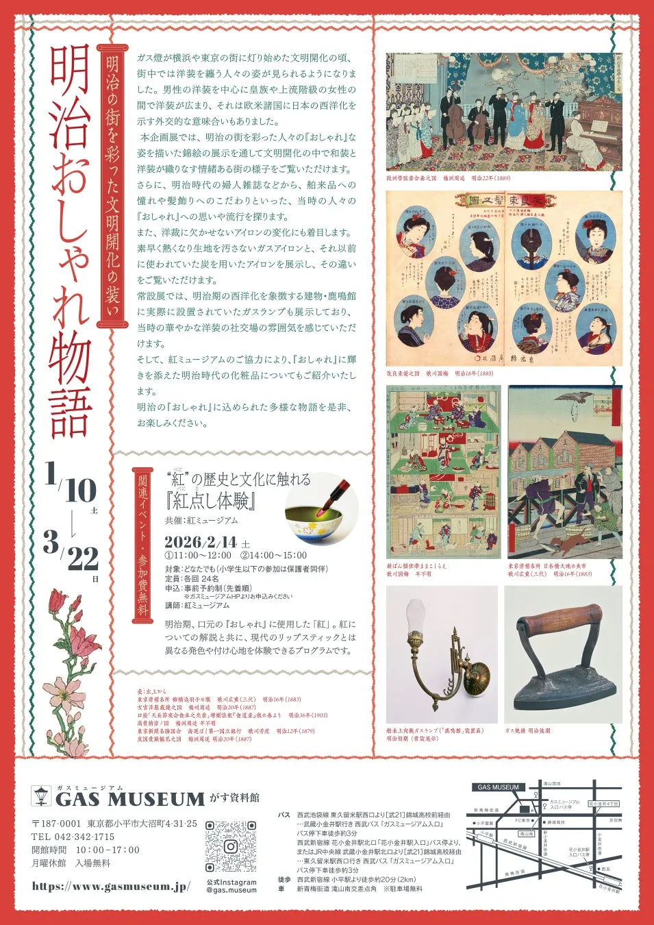 文明開化の中で和装と洋装が織りなす情緒ある街の様子