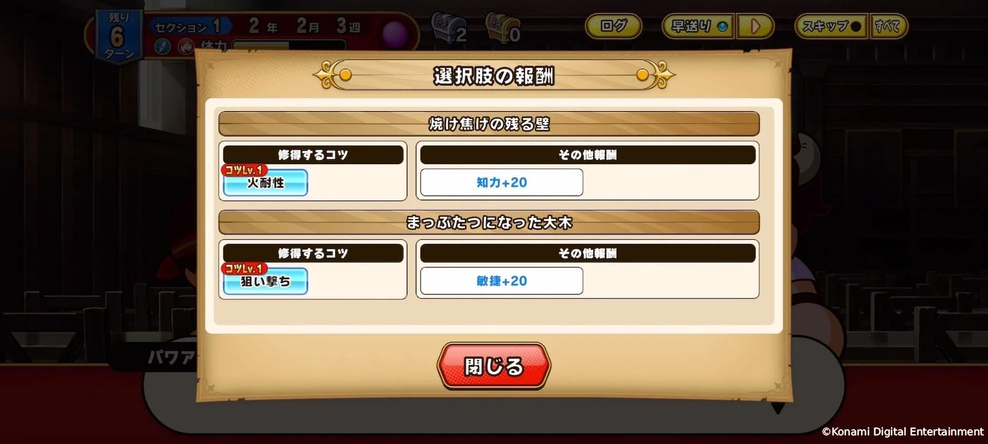 育成キャラクターの交流や訓練シーン