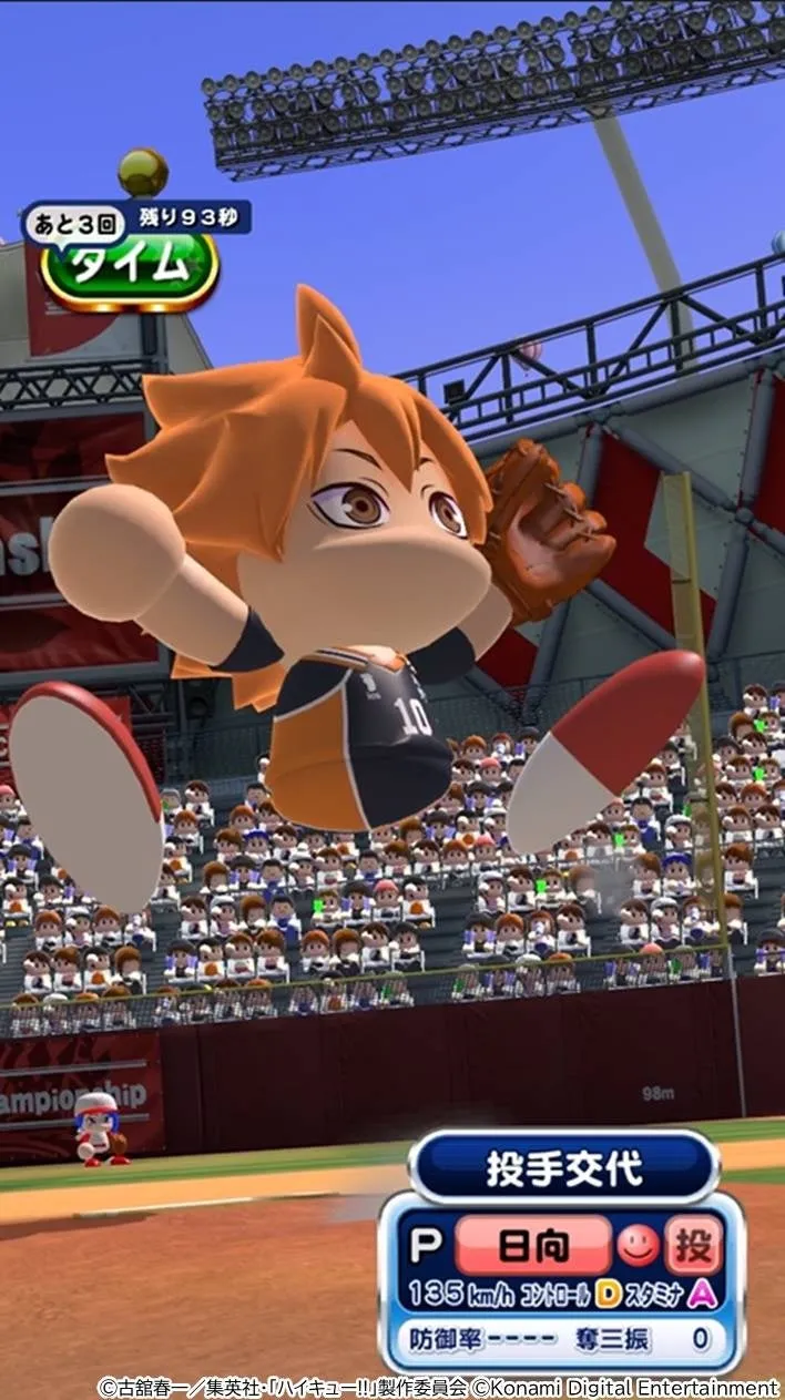 アニメ『ハイキュー!!』からの日向翔陽のコラボキャラ画像（開発中）