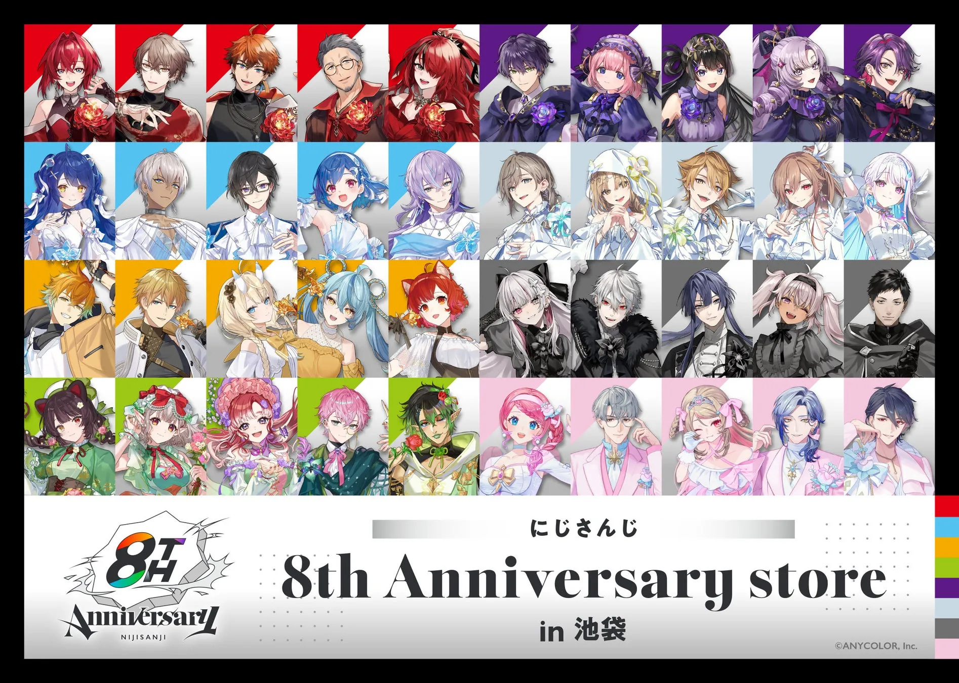 にじさんじ 8th Anniversary store in 池袋開催告知