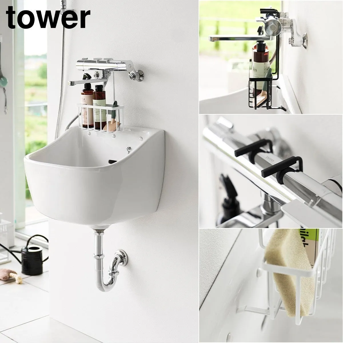 蛇口にひっかける収納ラック タワー