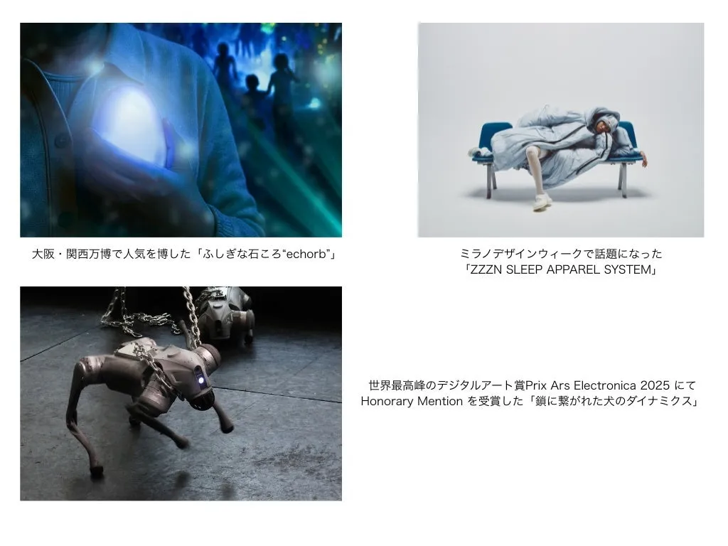 国際的な舞台で注目された作品が集結するTOKYO PROTOTYPE