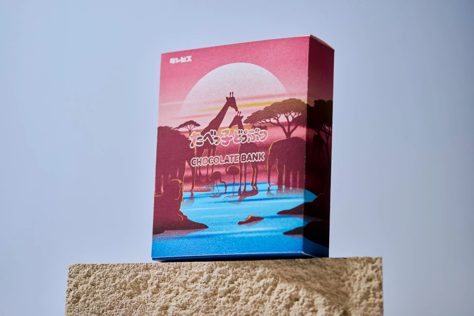 CHOCOLATE BANKの2026コレクションコンセプト“SAFARI”の世界観を表現した限定デザイン