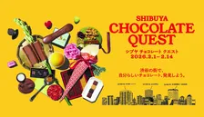 渋谷全域で体験型バレンタインイベント開催！150ブランド超の限定チョコと特別イベントが集結♡