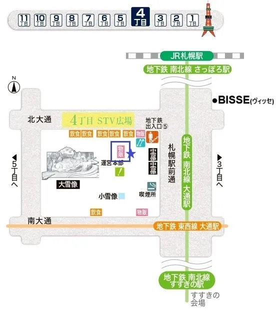 SNOWS「2026さっぽろ雪まつり」POP UP STORE店舗概要案内