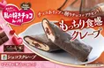 セブン-イレブンで「私の好きチョコみっけ！」バレンタイン限定スイーツ...