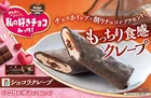 セブン-イレブンで「私の好きチョコみっけ！」バレンタイン限定スイーツ新発売♡