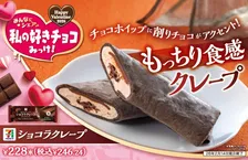 セブン-イレブンで「私の好きチョコみっけ！」バレンタイン限定スイーツ新発売♡