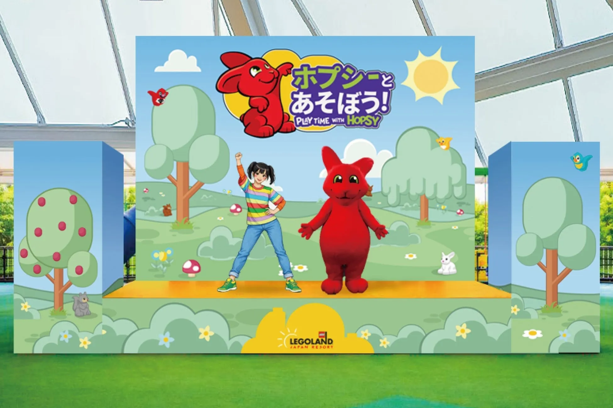 レゴランドのホプシーとあそぼうステージ