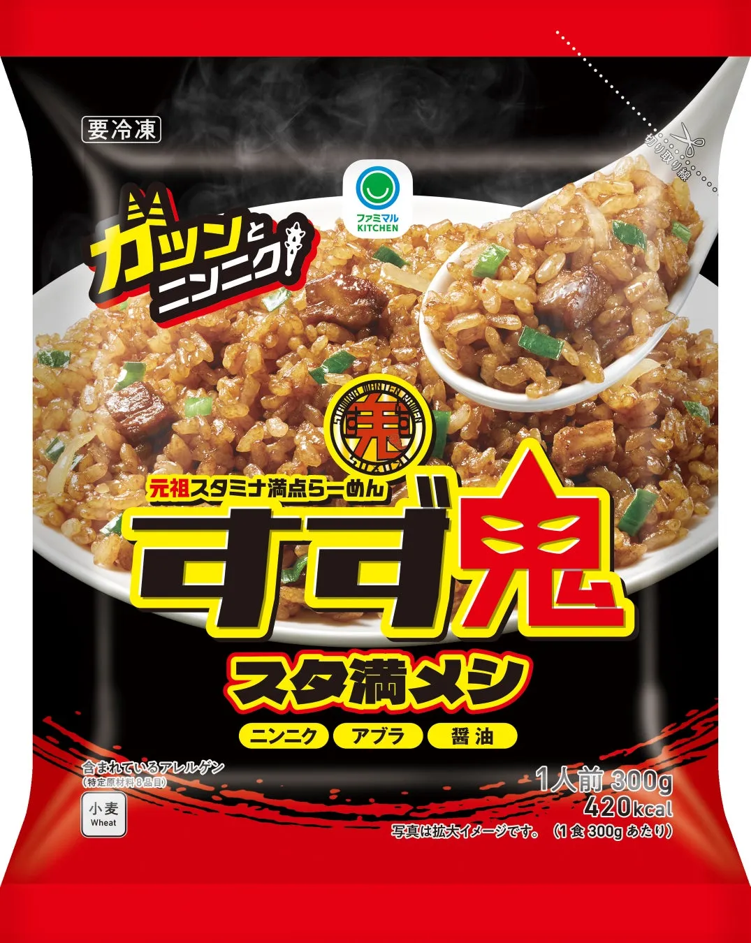 元祖スタミナ満点らーめん すず鬼 スタ満メシ パッケージ写真