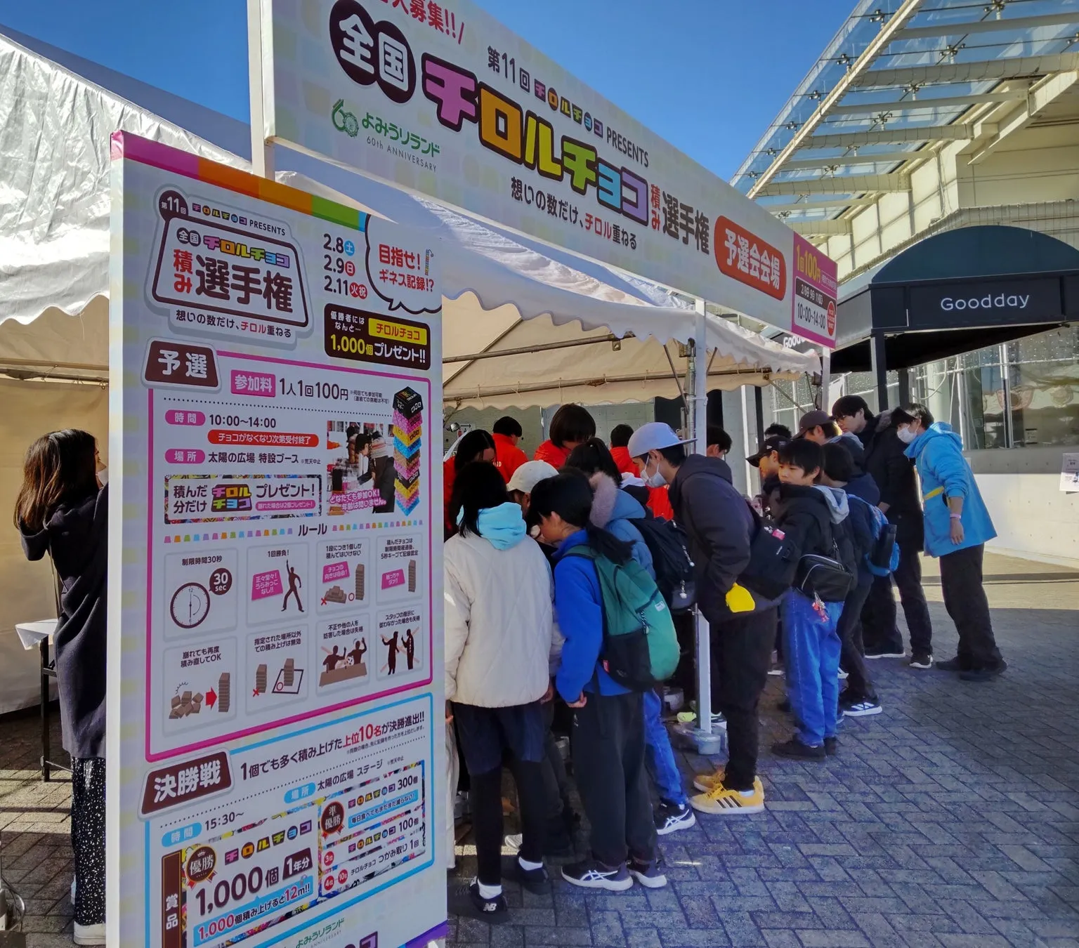 全国チロルチョコ積み選手権の予選会場テントの様子