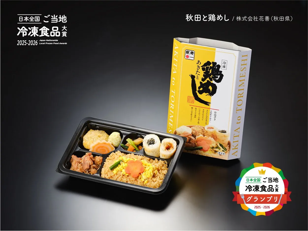 グランプリ商品写真「あきたと鶏めし」（株式会社花善）