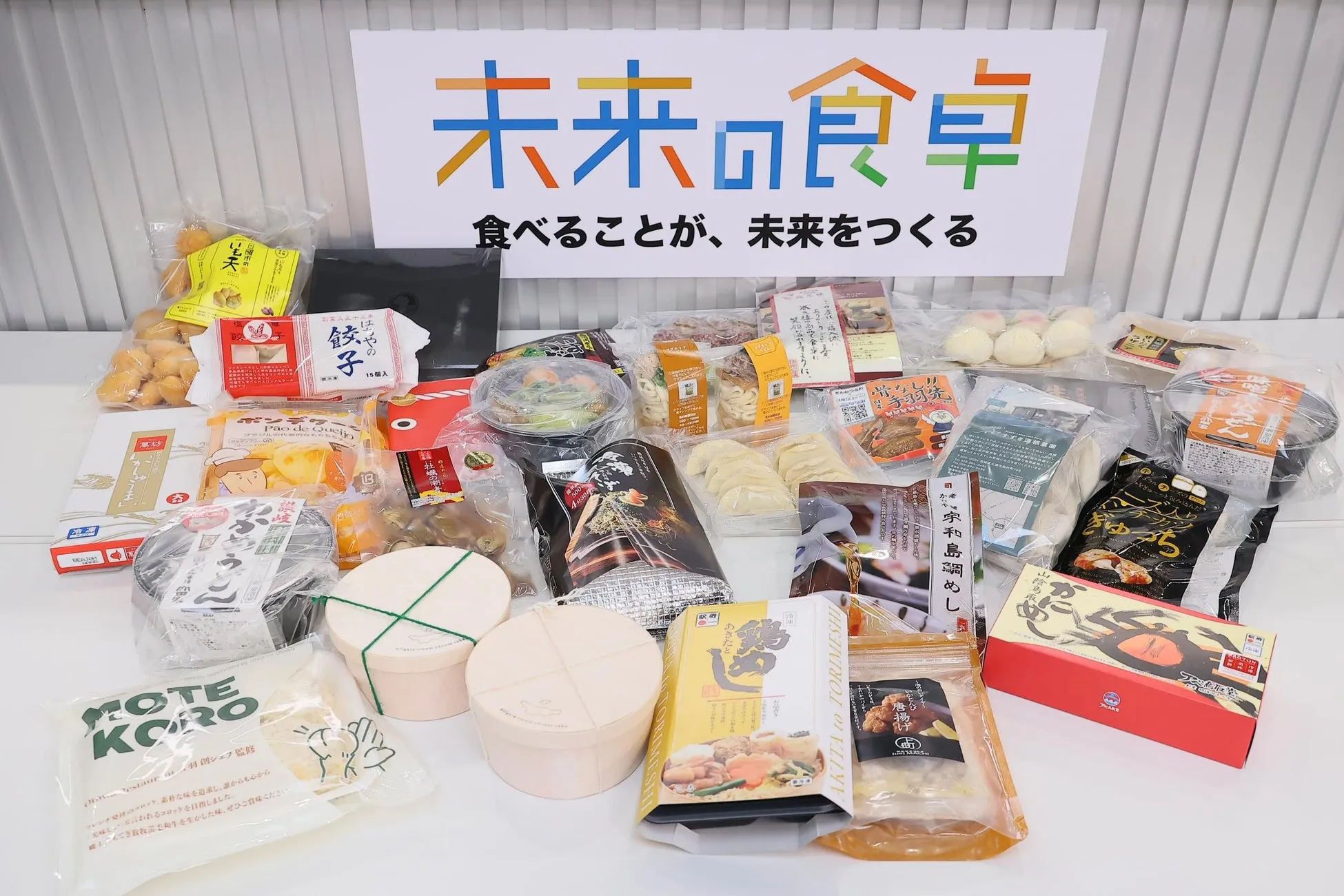 審査員特別賞およびご当地冷凍食品認定商品集合写真